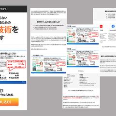 WEB集客LP