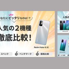 商品比較アイキャッチ画像