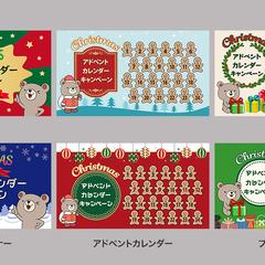 クリスマスキャンペーン画像