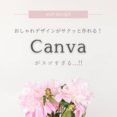 webデザイン情報発信アカウントの投稿画像