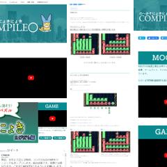 ゲーム制作会社ホームページリニューアル