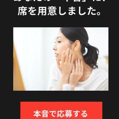 Instagram リール制作｜美容モニター募集コンテンツ