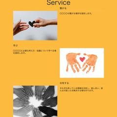 サークルのWebサイト制作