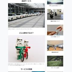 介護保険を利用した通所リハビリテーションの申し込みサイトです