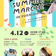 マルシェ チラシデザイン