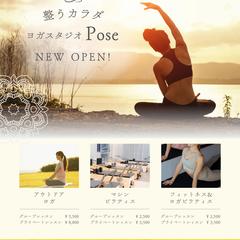 ヨガスタジオ チラシデザイン