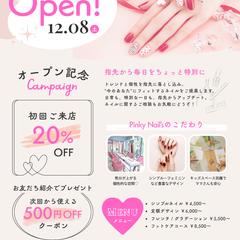 ネイルサロン チラシデザイン