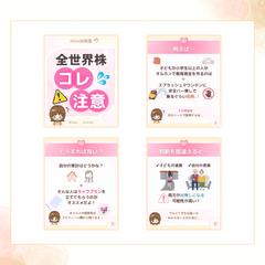 金融系インフルエンサー様投稿画像