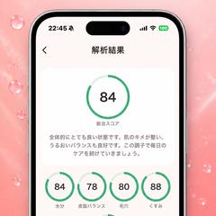 SkinSenseAI　顔写真から肌状態を可視化するアプリ