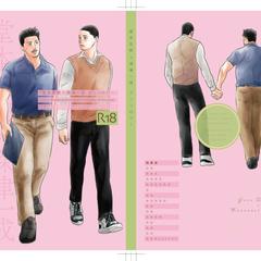 春や入学式・卒業式の雰囲気で