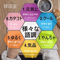 ご依頼者様のイメージに沿った韓国語翻訳を実現します！