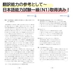ネイティブ韓国人ですが、日本語能力試験一級（Ｎ１）を取得済！