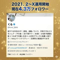 X運用アカウント