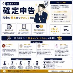 確定申告ビデオチャットサポート
