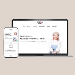 ポートフォリオサイト／リニューアル