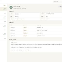 鑑定カルテ — 顧客管理シート