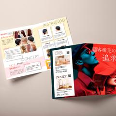 美容室 / 会社案内パンフレット