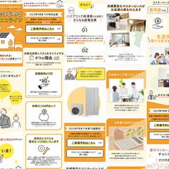 太陽光発電販促用LP