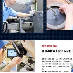 金属加工企業様のホームページ作成依頼