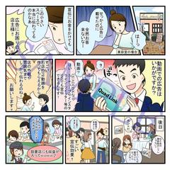 チラシ裏用漫画制作