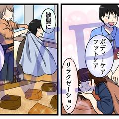 施設紹介・4コマ漫画