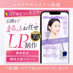 ｟制作実績｠ココナラサムネイル