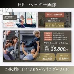 HPバナー｜トレーニングジム