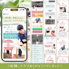 LP｜鍼灸院新規OPEN LP制作