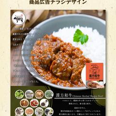 商品広告チラシデザイン