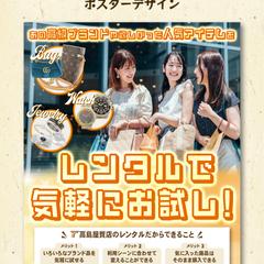 ポスターデザイン