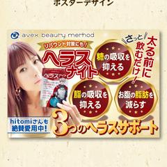 ポスターデザイン