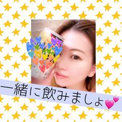 楽しく飲んでいる方⭐️一緒に飲めたら嬉しいです〜！