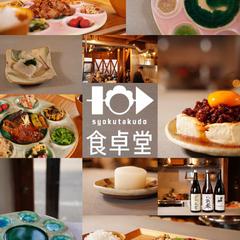 飲食店チラシ制作、メニュー写真撮影、メニュー表制作