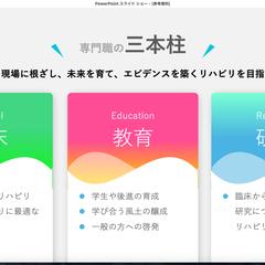 医療機関における人材育成・部門マネジメント
