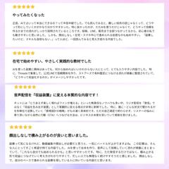 お客様の声①