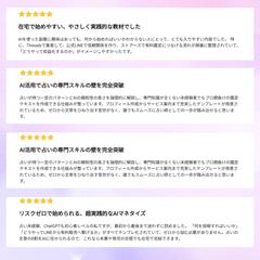 お客様の声②