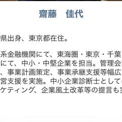 中小企業診断士