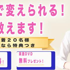 塾の夏期講習ランディングページ作成demo