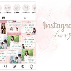 インスタグラムトータルデザイン