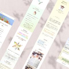 セラピスト様サイトデザイン