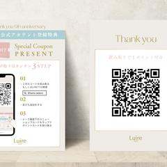 LINE公式登録用POP