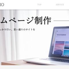 自分のホームページ