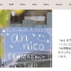 実際に作成した美容院のホームページ制作