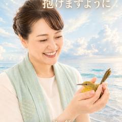 未来のお幸せのための鑑定をします