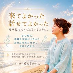 鑑定スタイル