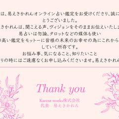 お礼のメッセージ