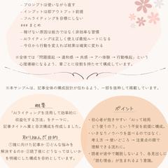 【構成サンプル】記事タイトル＆目次案｜導線設計重視 ②