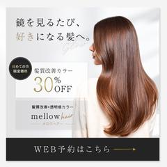 【バナー】美容院