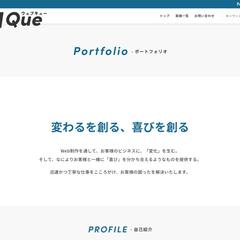ポートフォリオサイト