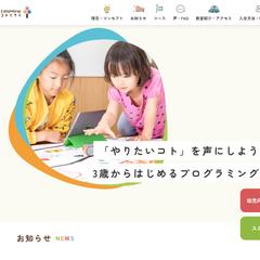 コトミライ様ホームページ